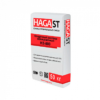 ��������� ������� ������������ HAGA ST KELLE KS-805 ������� 50 ��